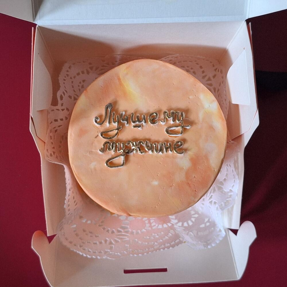 Бенто-торт Лучшему мужчине в золоте