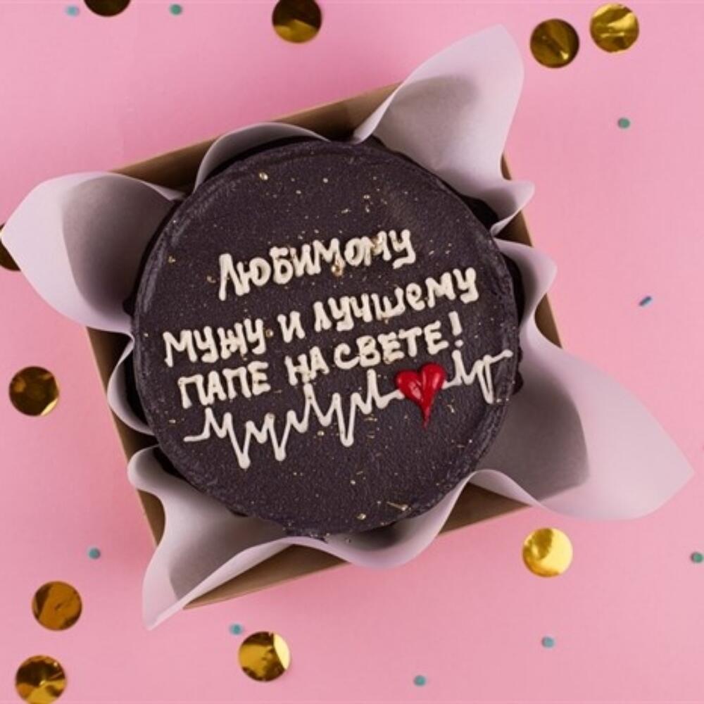 Бенто-торт Лучшему мужу и папе 700 г