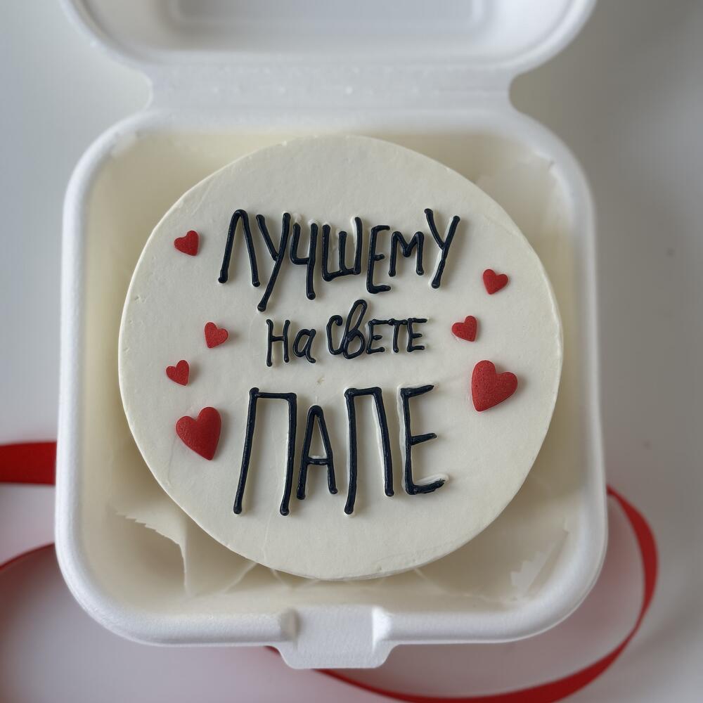 Бенто торт « Лучшему на свете папе»