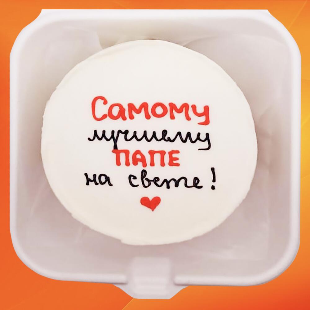 Бенто торт Лучшему папае на свете