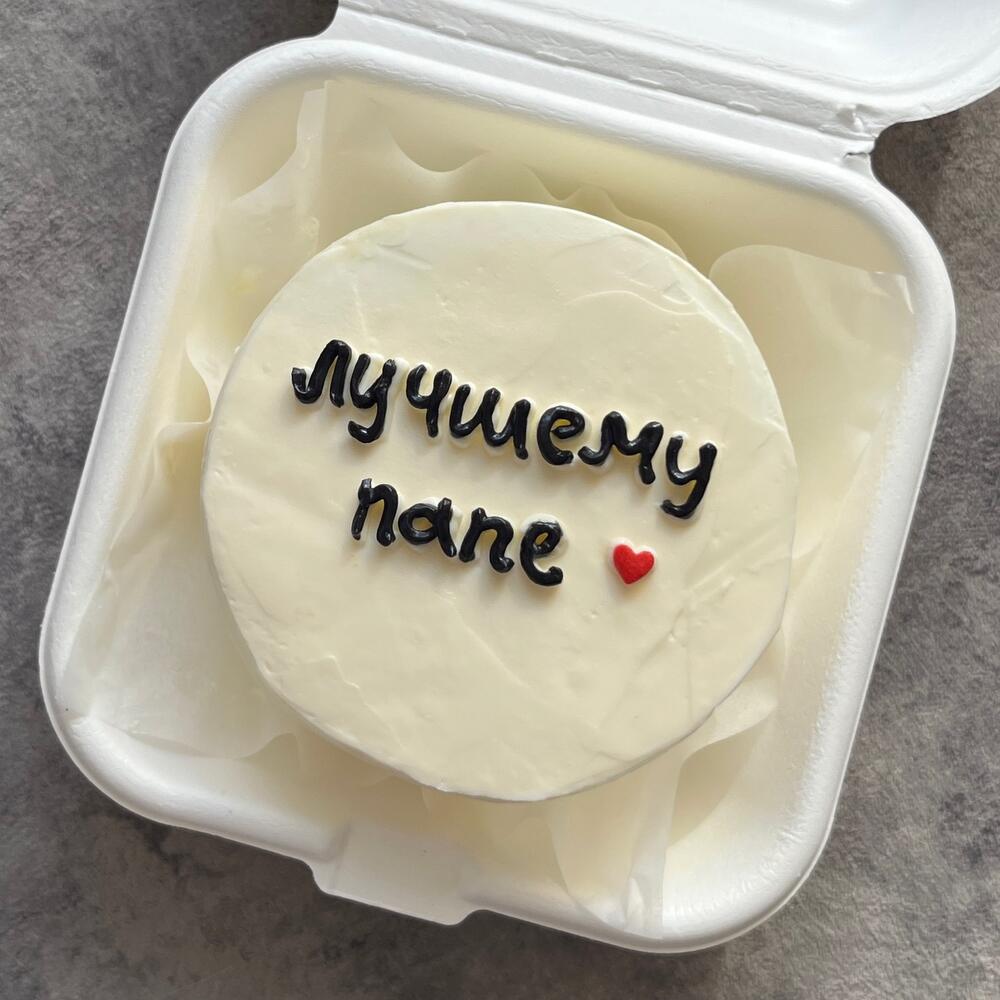 Бенто торт «Лучшему папе», день отца