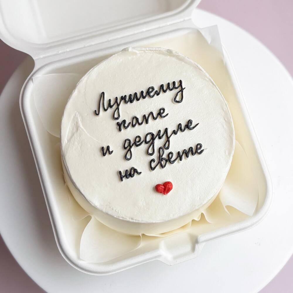 Бенто торт Лучшему папе и дедуле на свете