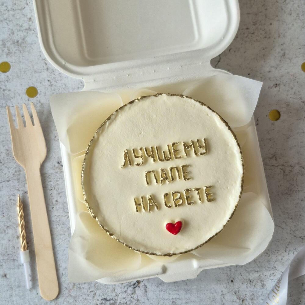 Бенто торт "Лучшему папе на свете" в подарок папе, отцу, супругу на день отца, день рождения