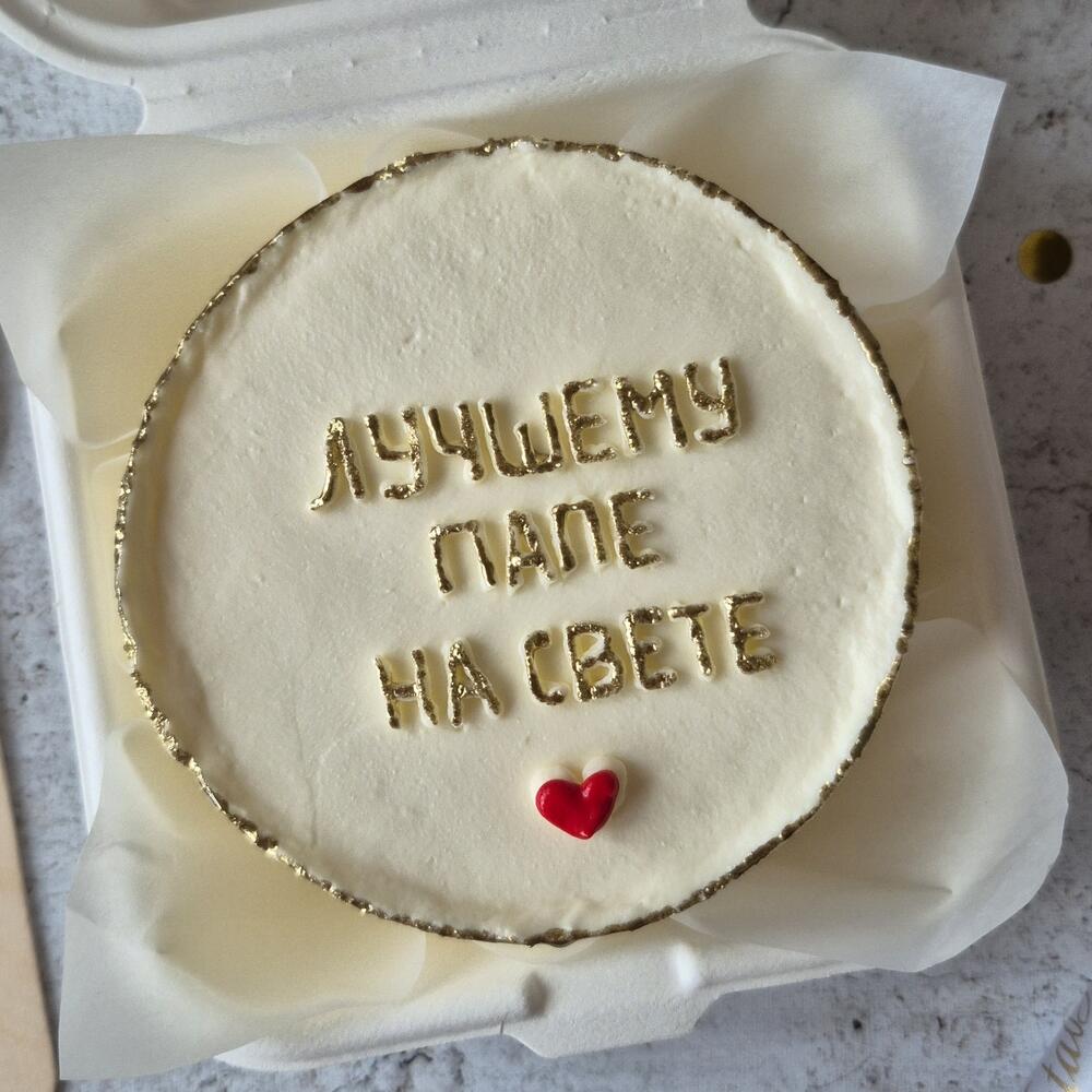 Бенто торт "Лучшему папе на свете" в подарок папе, отцу, супругу на день отца, день рождения