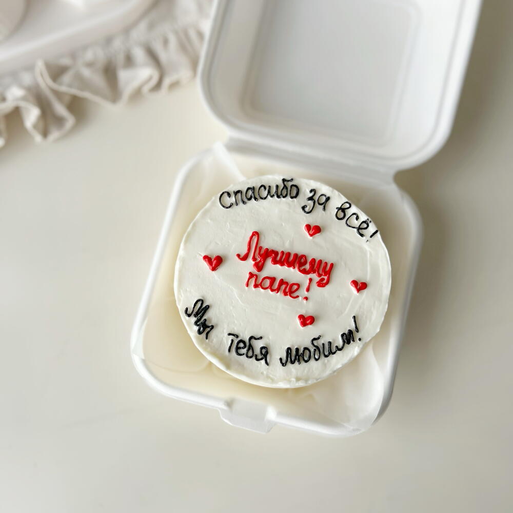 Бенто торт «лучшему папе» в подарок на день отца