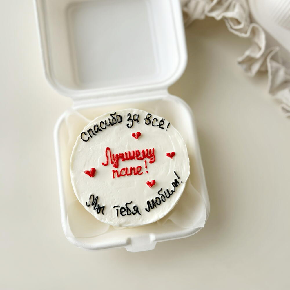 Бенто торт «лучшему папе» в подарок на день отца