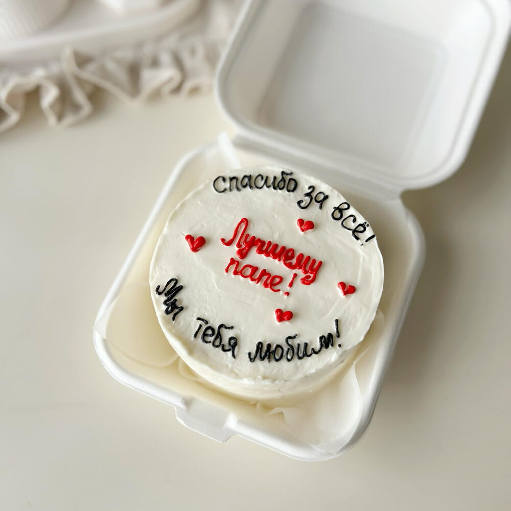 Бенто торт «лучшему папе» в подарок на день отца