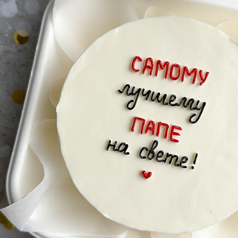 Бенто торт Лучшему папе/День отца/День рождения