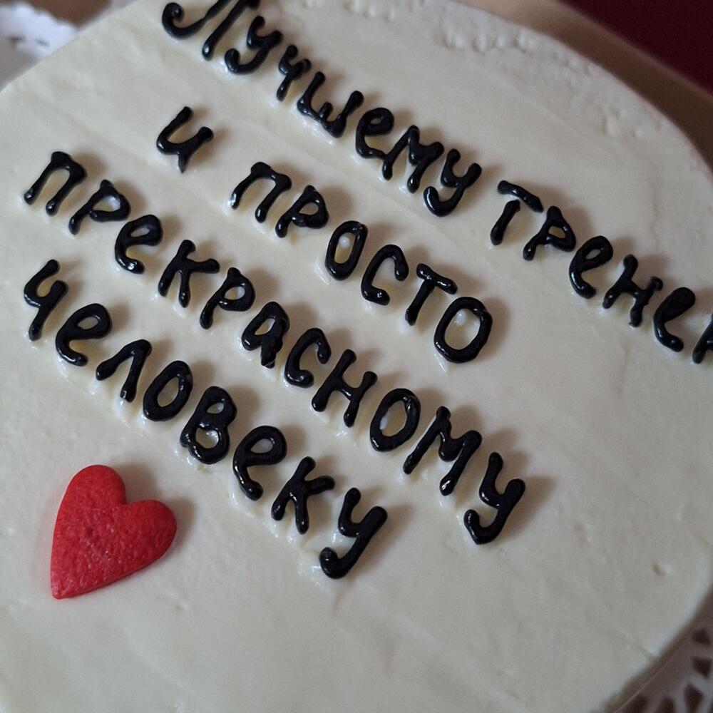 Бенто-торт Лучшему тренеру