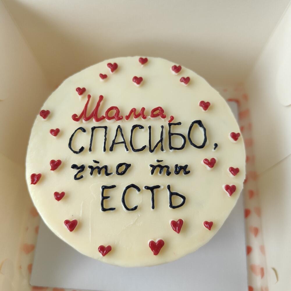 Бенто торт Лучшей Маме "Мама, спасибо, что ты есть"