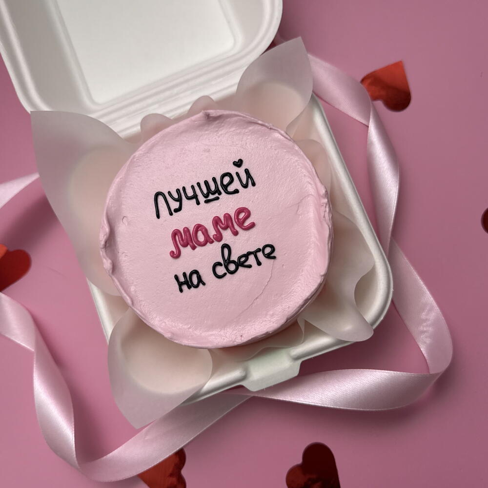 Бенто торт лучшей маме на свете на день матери