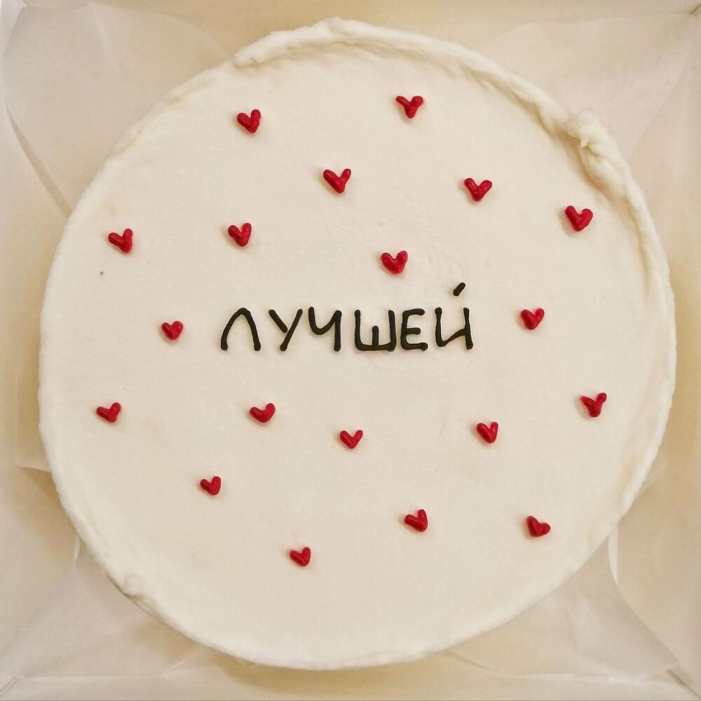 Бенто торт "Лучшей" подруге девушке жене сестре