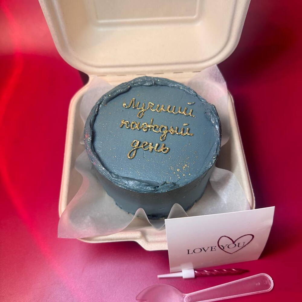 Бенто торт «Лучший каждый день», для сестры, мамы, подруги, коллеги, парня