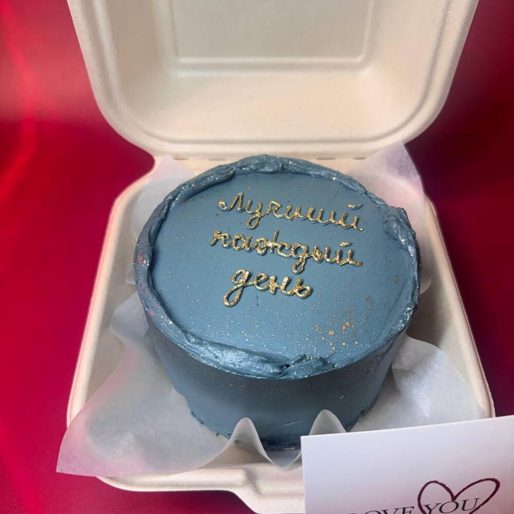 Бенто торт «Лучший каждый день», для сестры, мамы, подруги, коллеги, парня