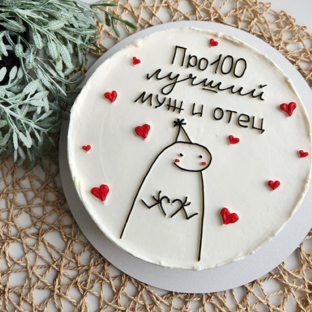 Бенто-торт Лучший муж и отец/День отца/день рождения