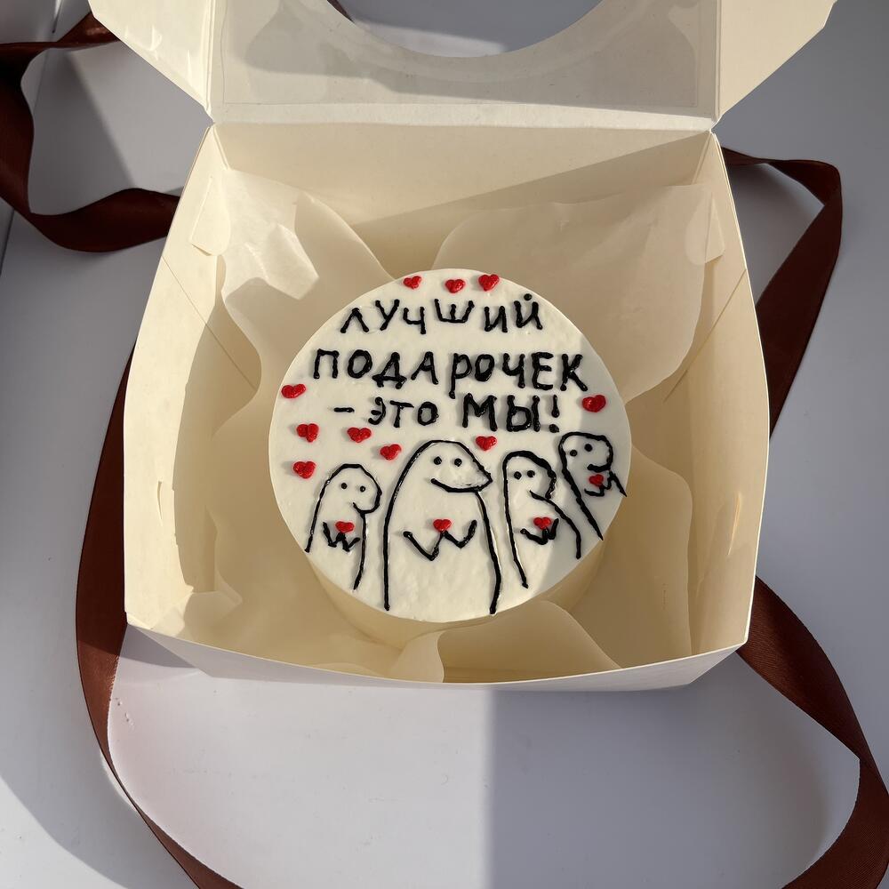 Бенто-торт Лучший подарок-это Мы