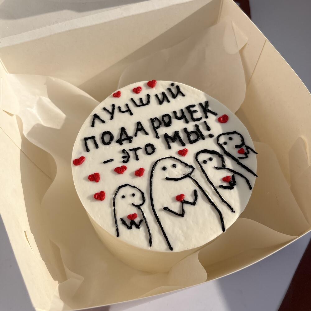Бенто-торт Лучший подарок-это Мы
