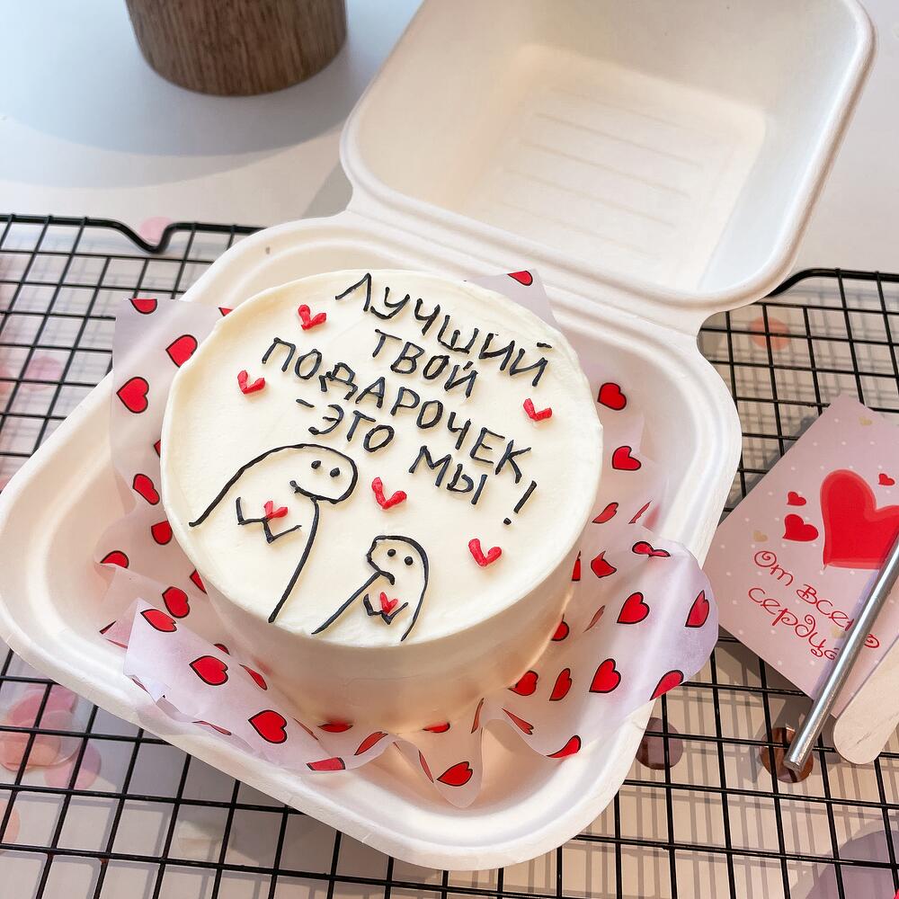 Бенто торт «Лучший твой подарочек-это мы» на 14 февраля вес 800 гр