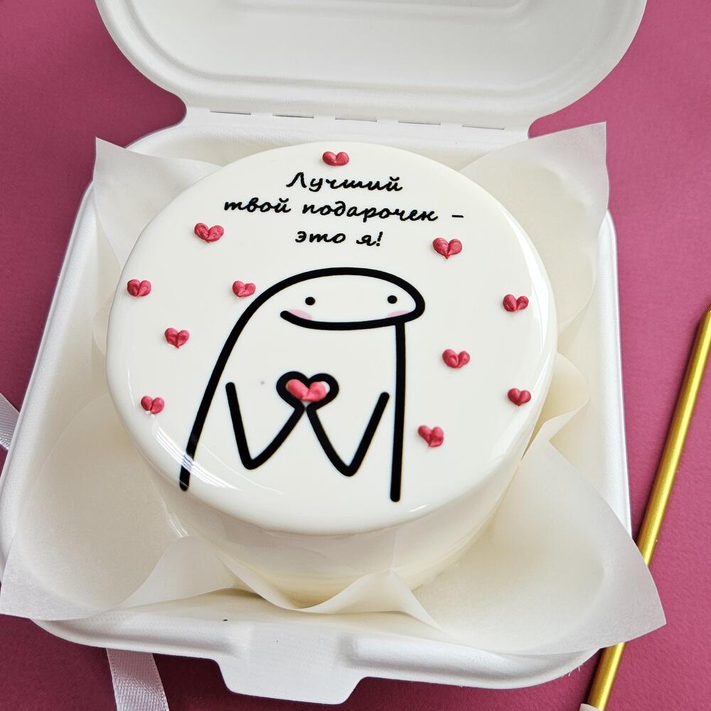 Бенто-торт "лучший твой подарочек -это я" в подарок на день рождения