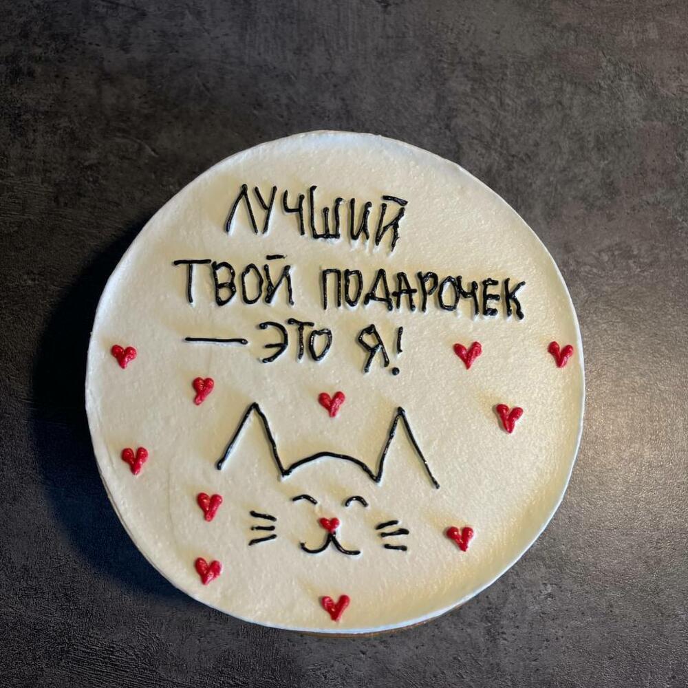 Бенто торт лучший твой подарок это я