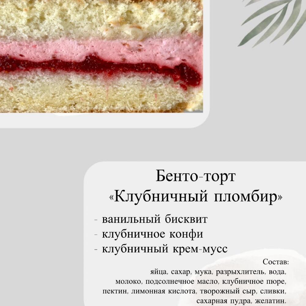 Бенто торт ля, ну что за красоту мама родила