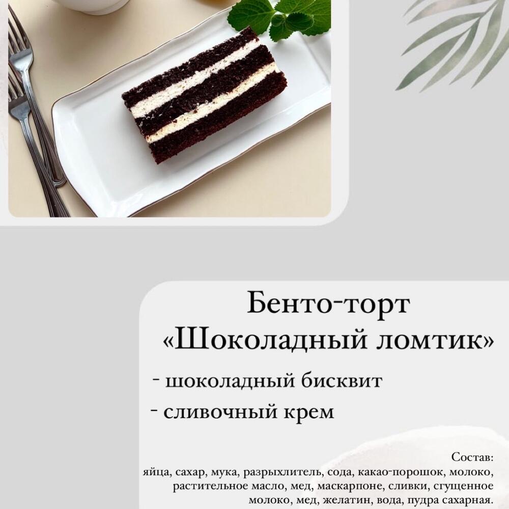 Бенто торт ля, ну что за красоту мама родила