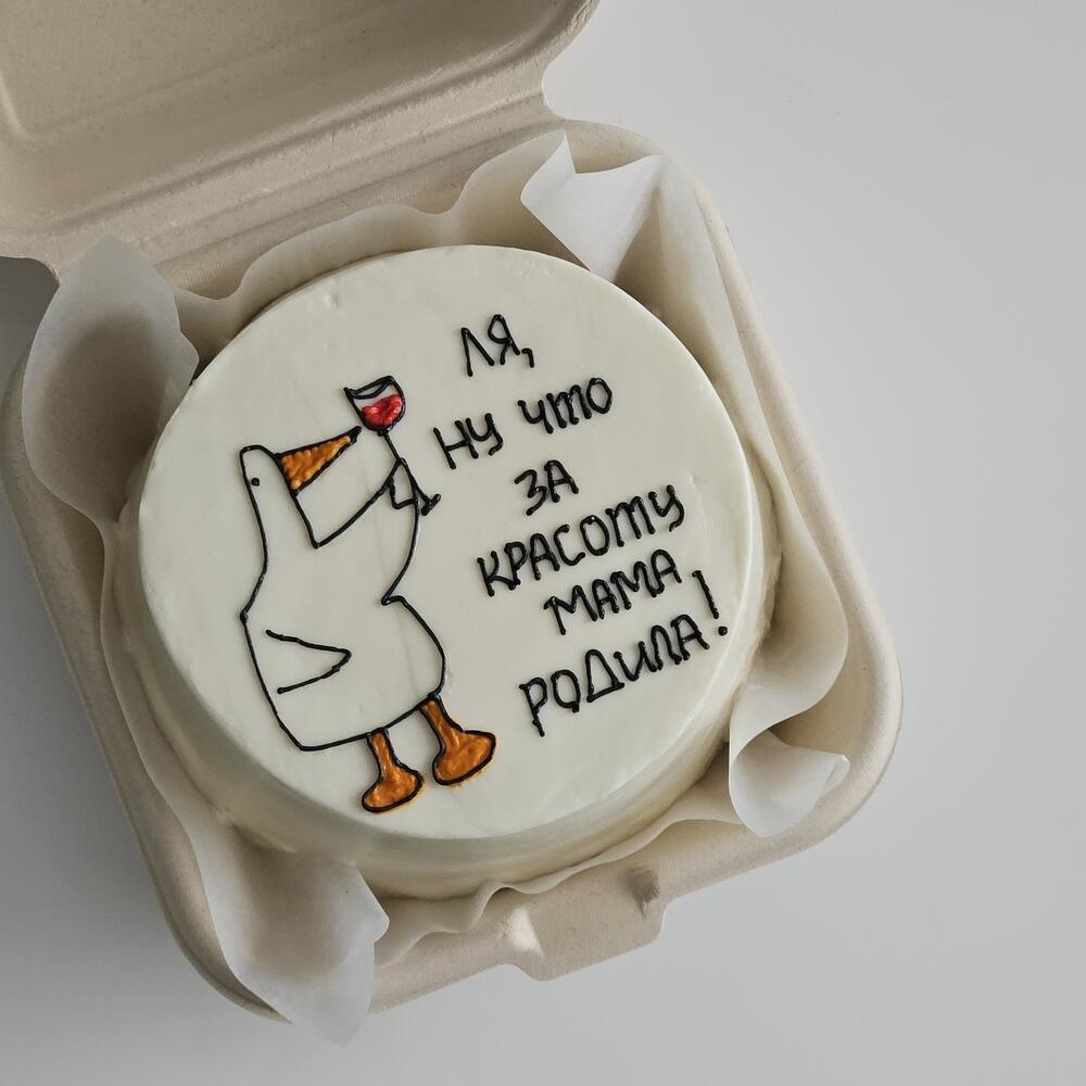 Бенто торт ля ну что за красоту мама родила с гусем жене подруге любимой девушке сестре