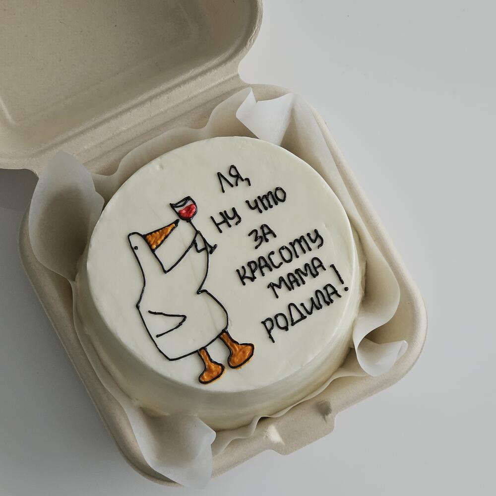 Бенто торт ля ну что за красоту мама родила с гусем жене подруге любимой девушке сестре