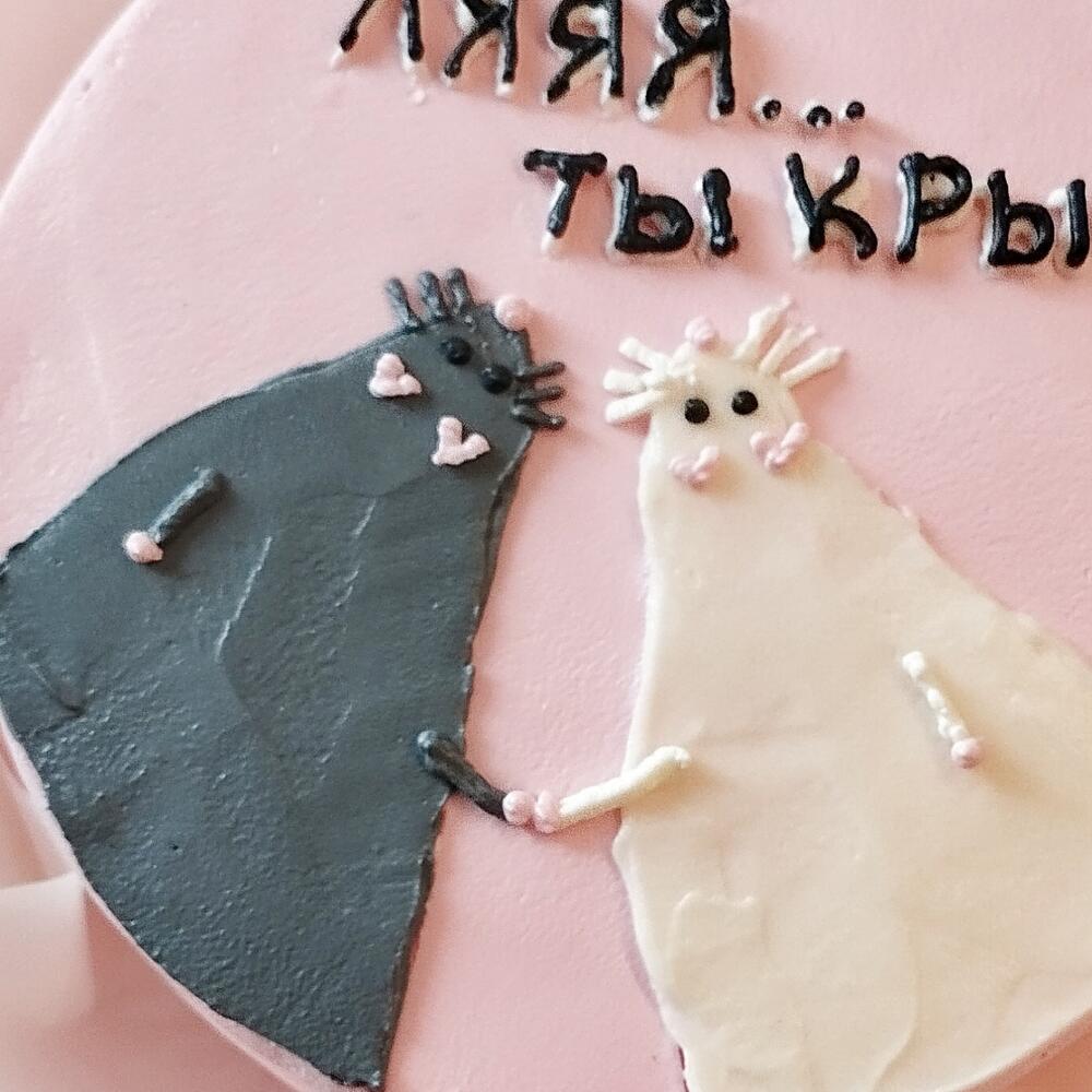 Бенто торт Ляяя ты крыса ,бенто подруге