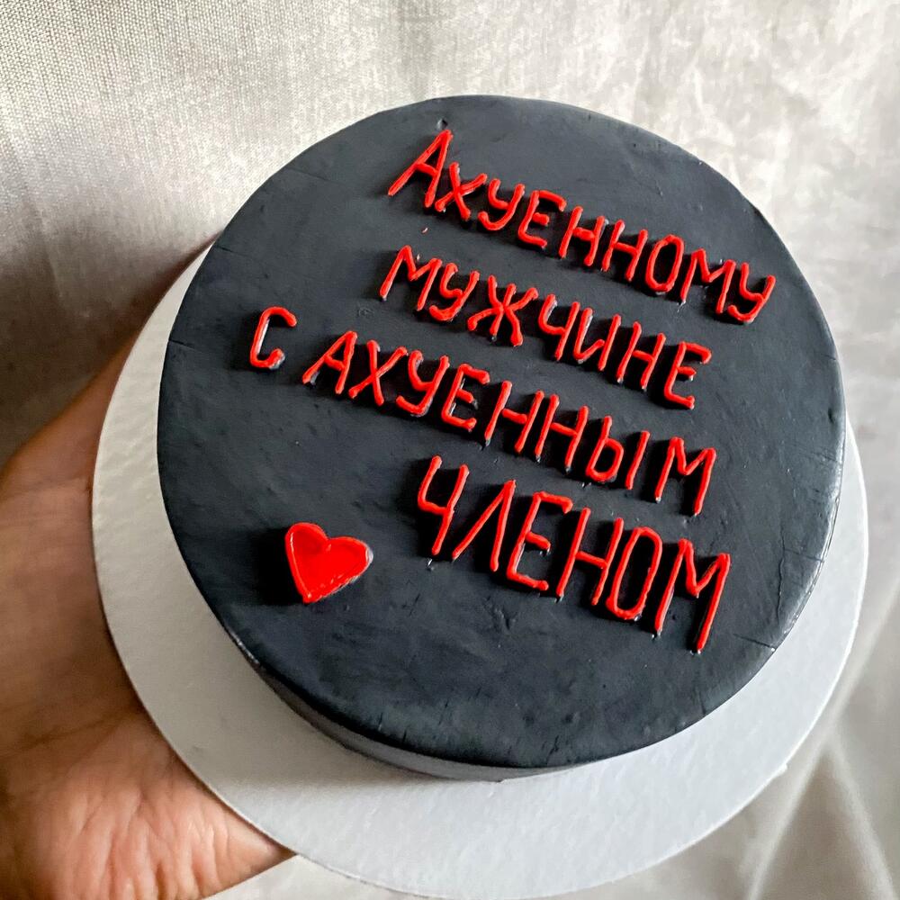 Бенто торт любимому. 18+