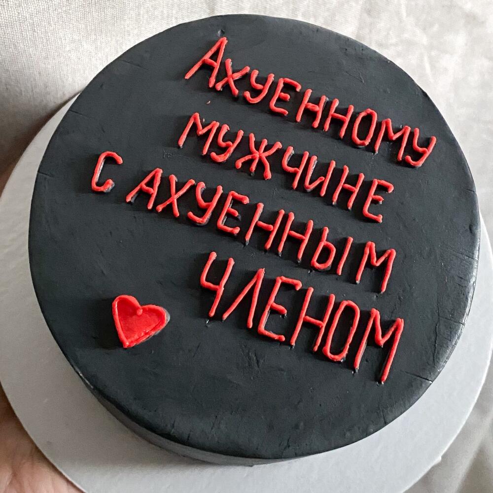 Бенто торт любимому. 18+