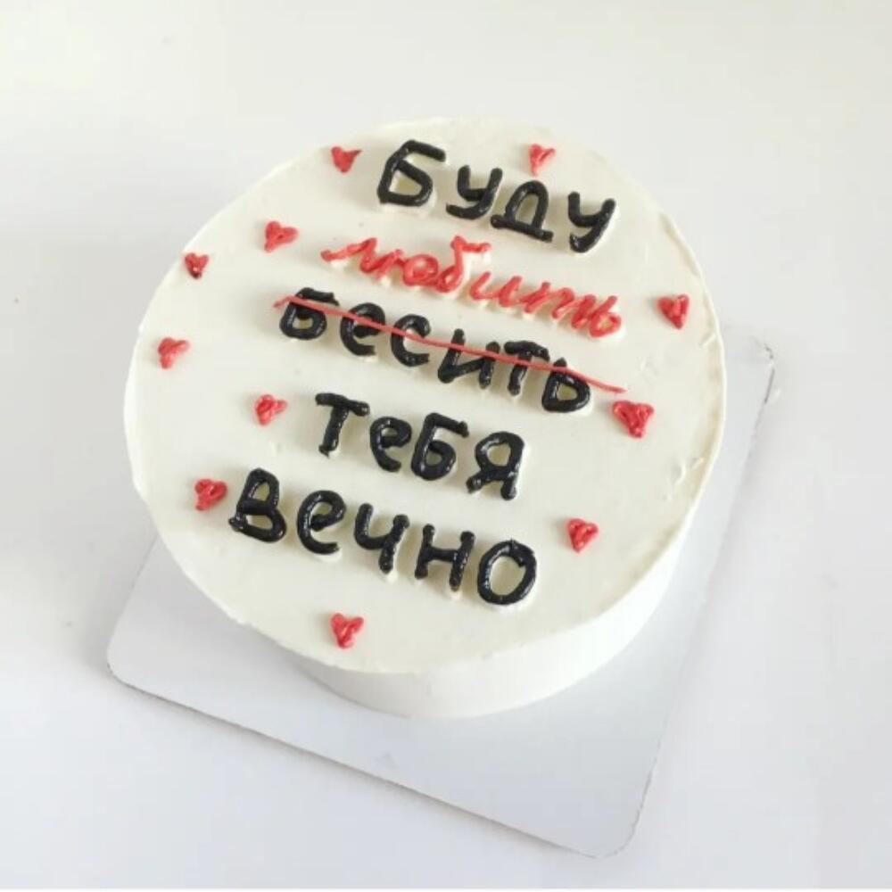 Бенто-торт любимому 2