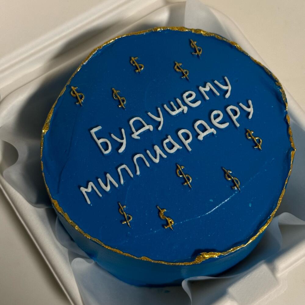 Бенто-торт любимому, будущему миллиардеру