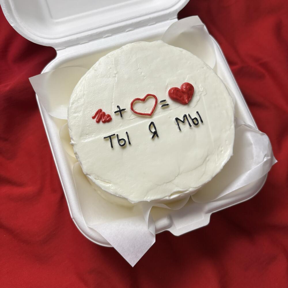 Бенто торт любимому человеку ты + я = мы