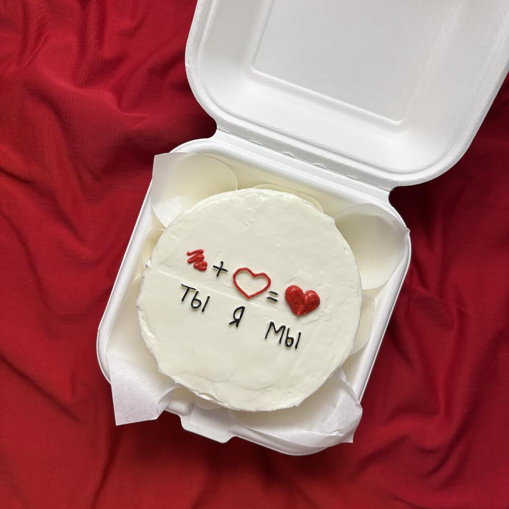 Бенто торт любимому человеку ты + я = мы