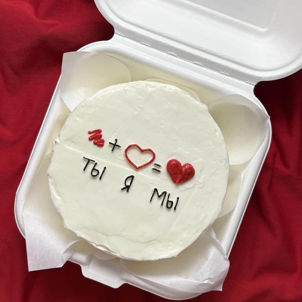 Бенто торт любимому человеку ты + я = мы