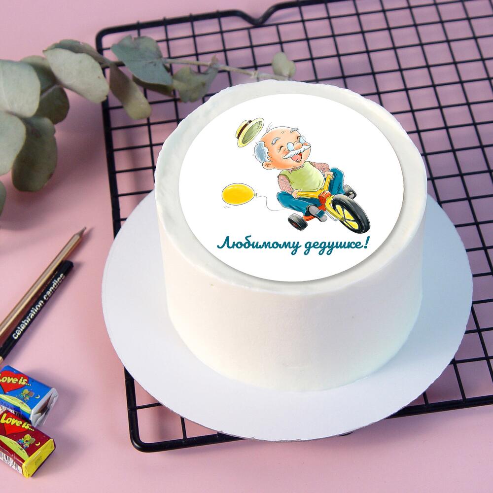 Бенто торт Любимому дедушке в подарок для дедушки на день рождения, ко дню дедушки