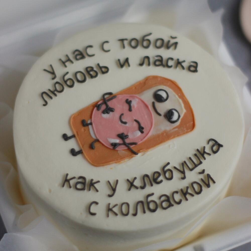 Бенто-торт любимому, любимой "Любовь и ласка"