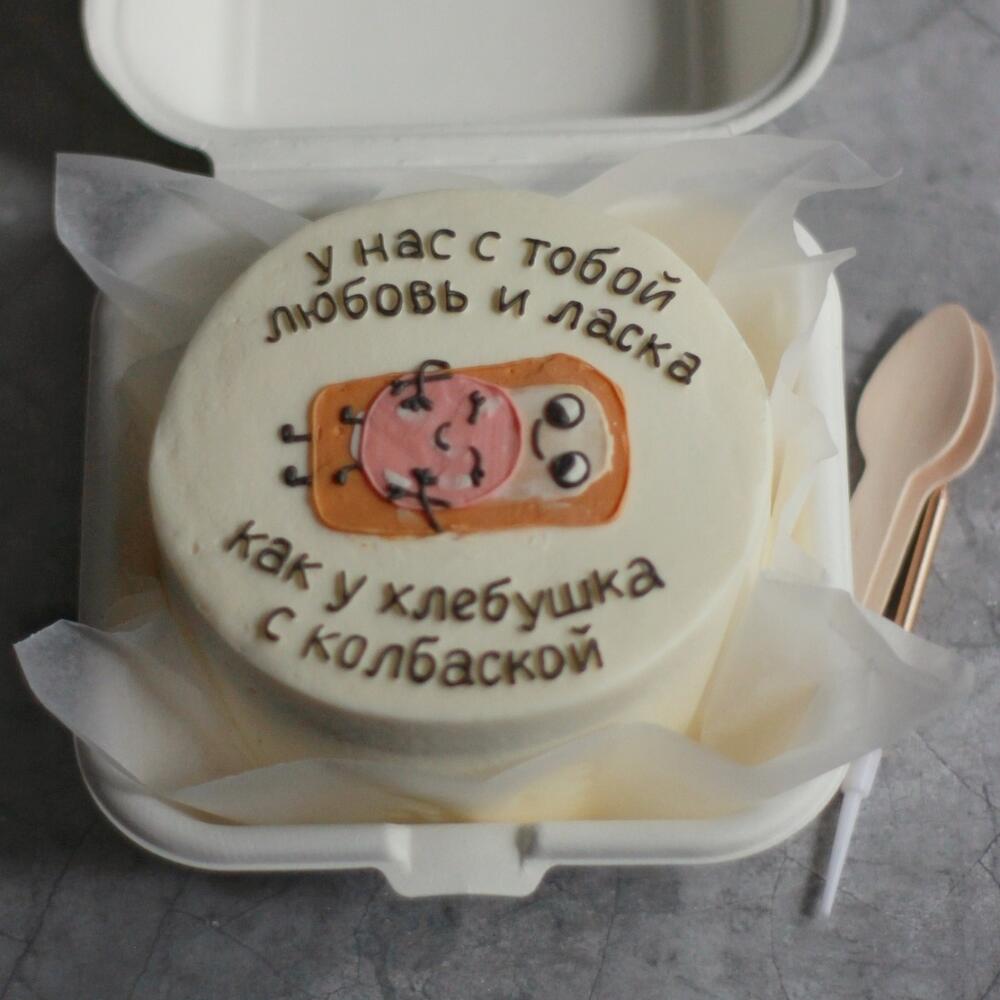 Бенто-торт любимому, любимой "Любовь и ласка"