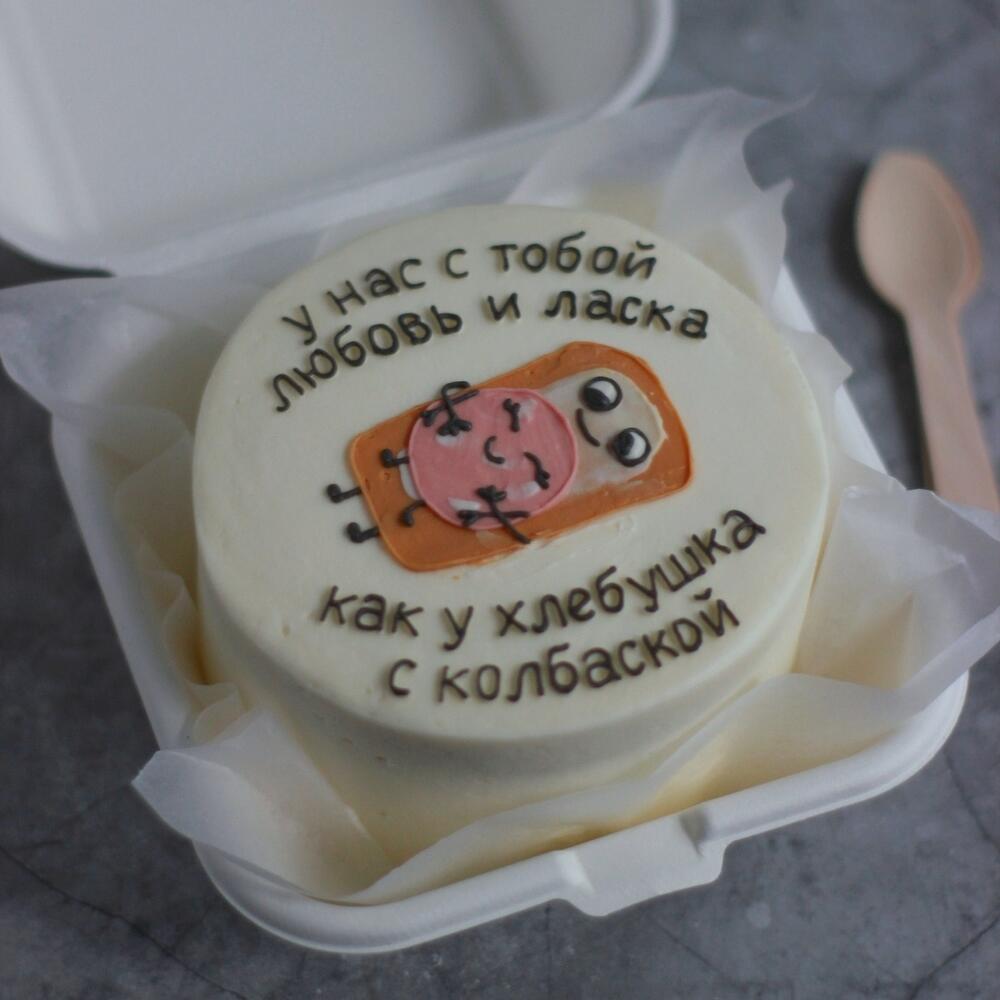 Бенто-торт любимому, любимой "Любовь и ласка"