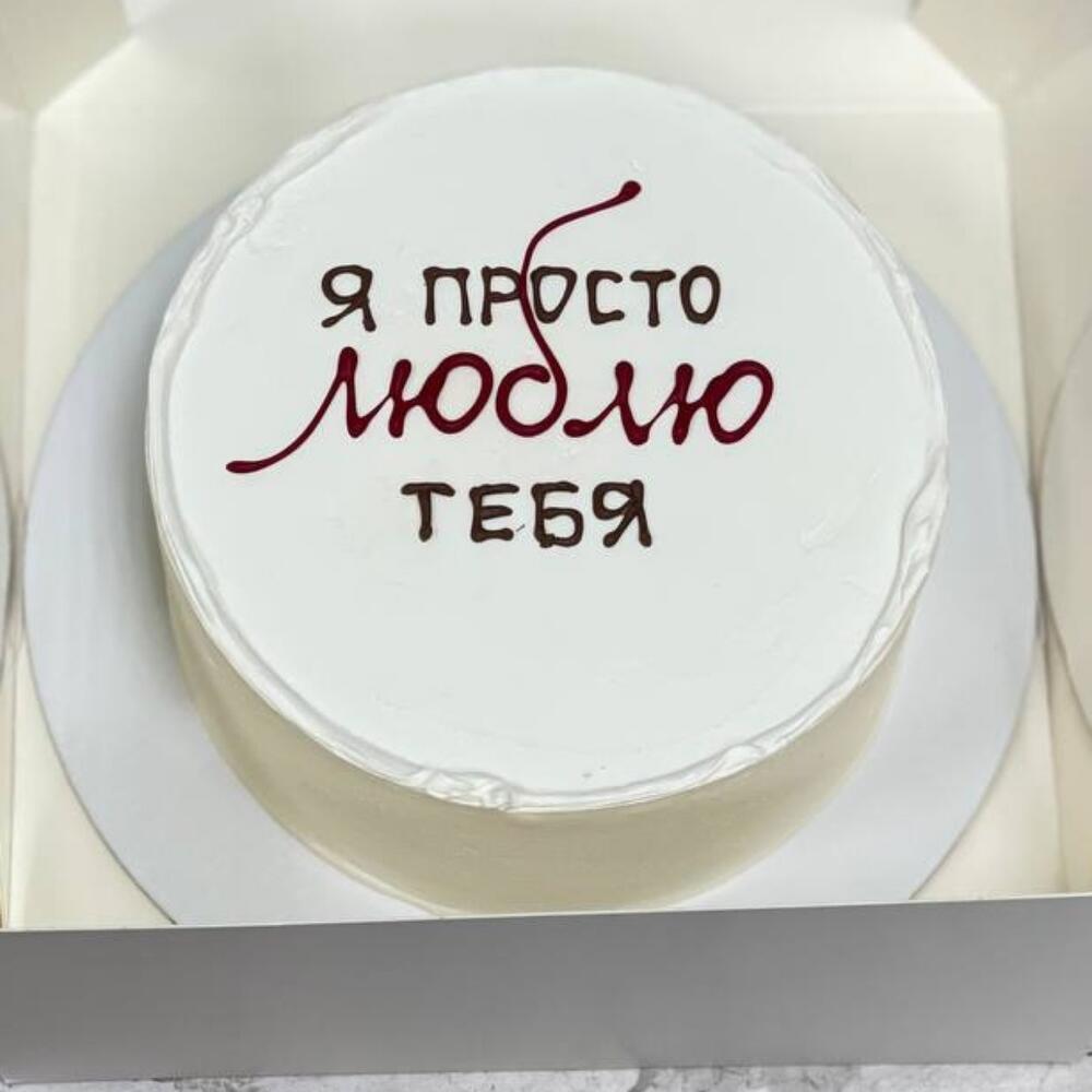 Бенто торт любимому / любимой мужу / жене на 14 февраля