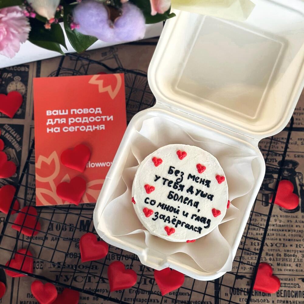 Бенто торт любимому мужчине, любимому мужу