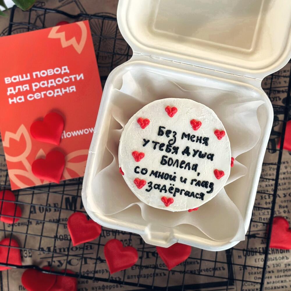 Бенто торт любимому мужчине, любимому мужу