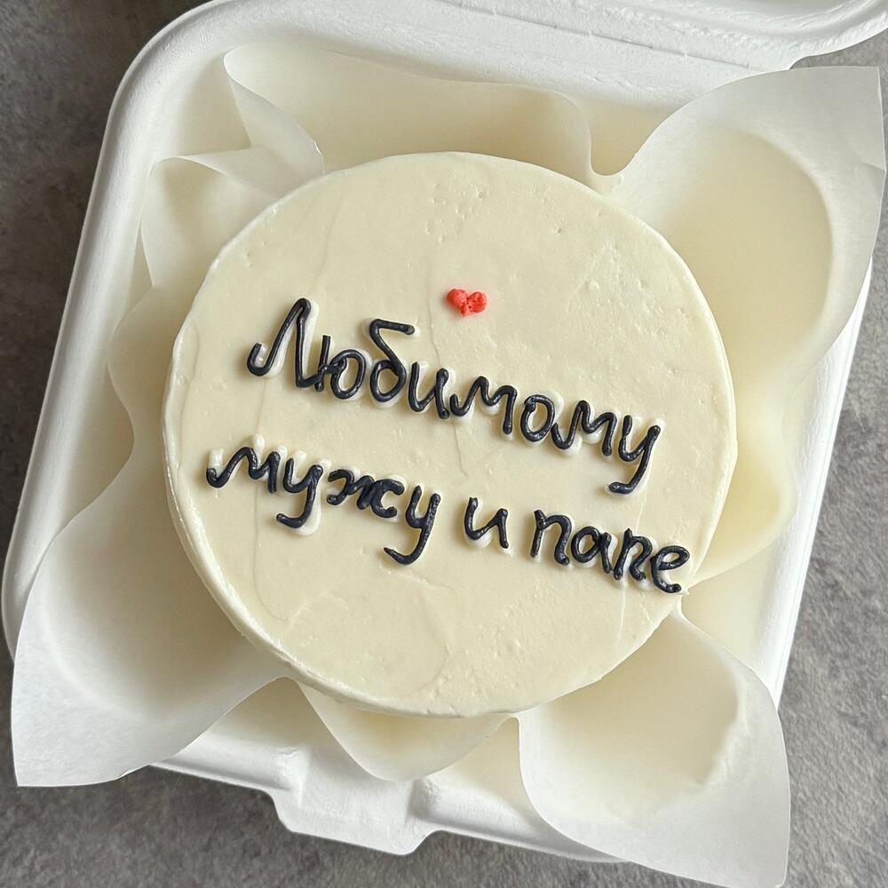 Бенто торт любимому мужу и папе