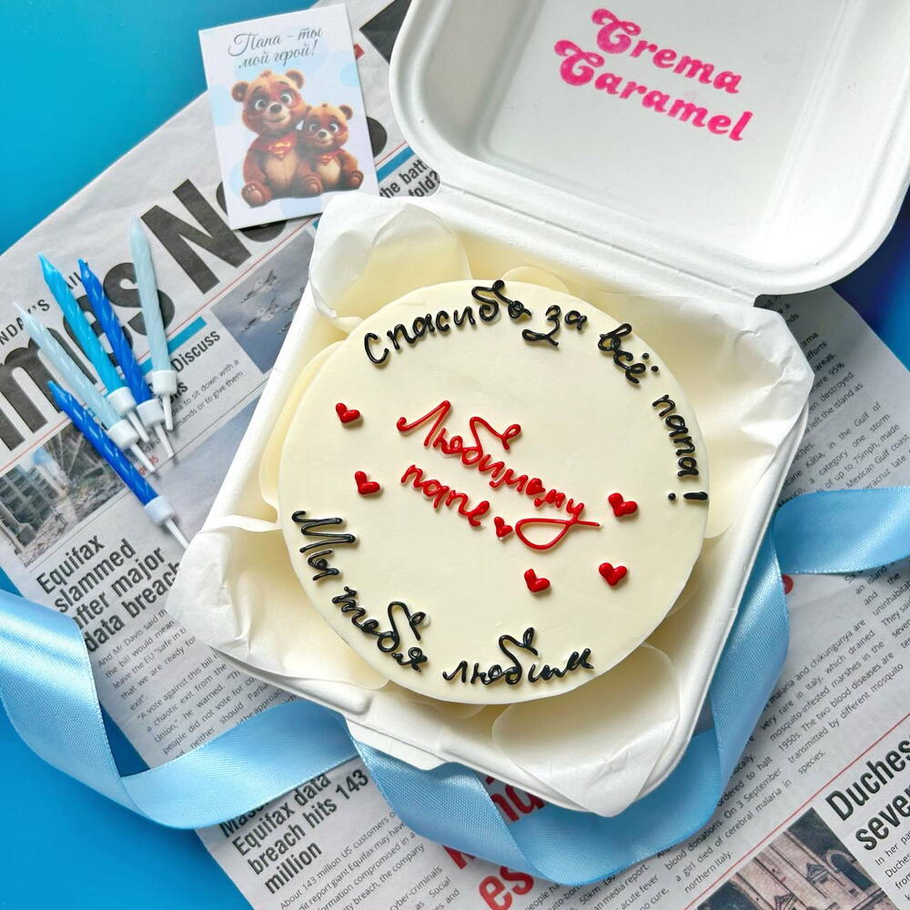 Бенто торт любимому папе спасибо за все мы тебя любим подарок папе на день отца