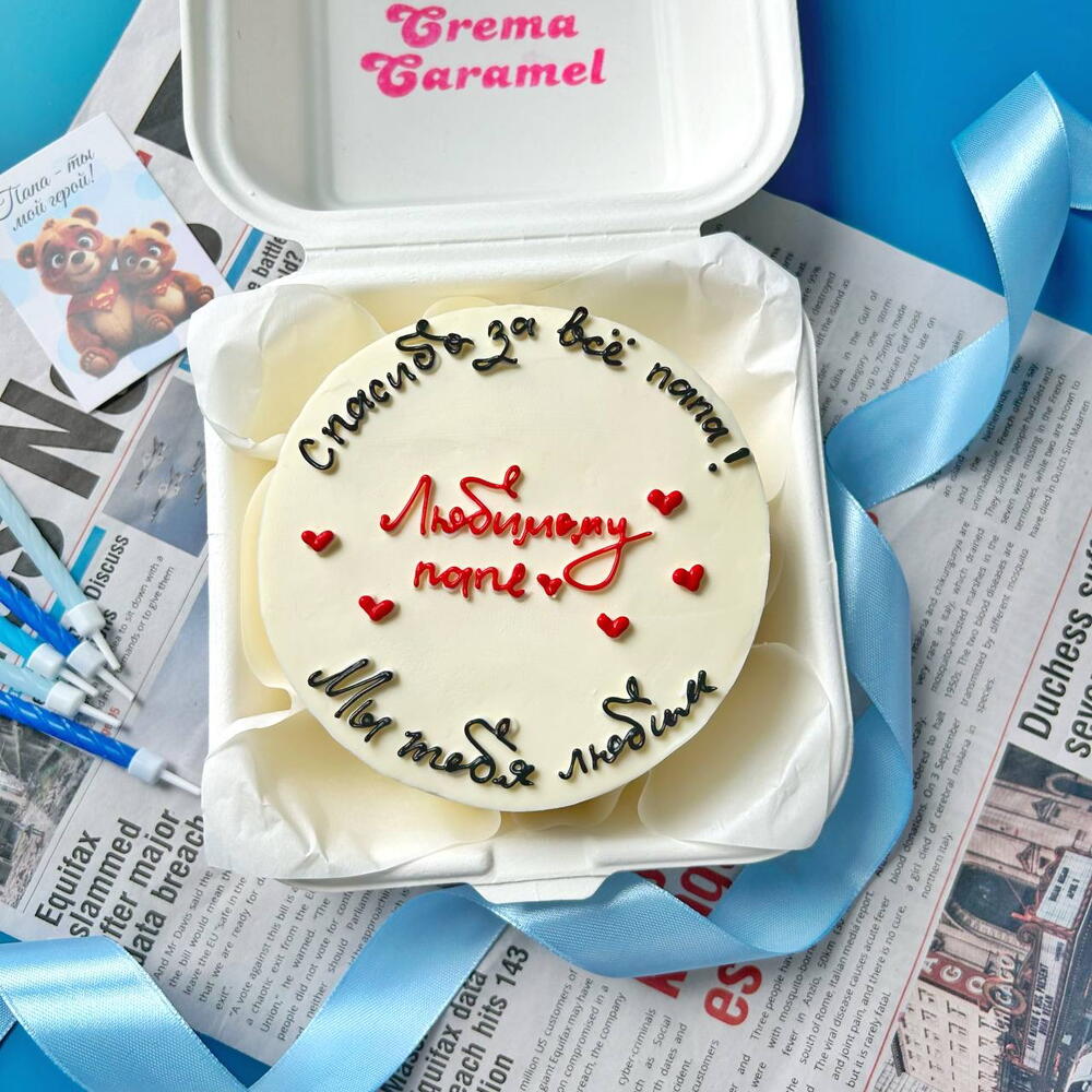 Бенто торт любимому папе спасибо за все мы тебя любим подарок папе на день отца