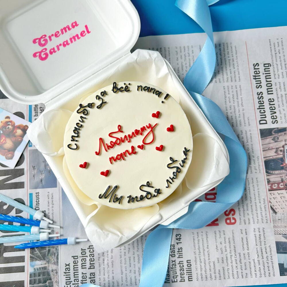 Бенто торт любимому папе спасибо за все мы тебя любим подарок папе на день отца