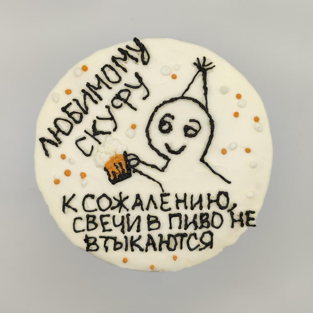 Бенто-торт "Любимому скуфу"