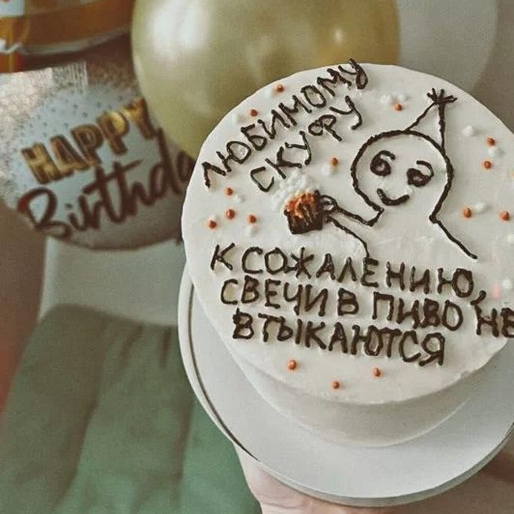 Бенто-торт "Любимому скуфу"