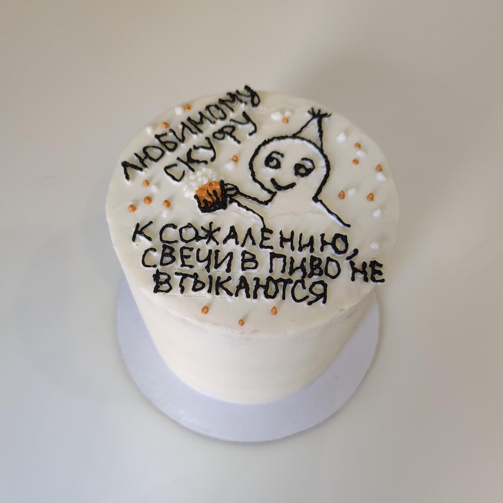 Бенто-торт "Любимому скуфу"